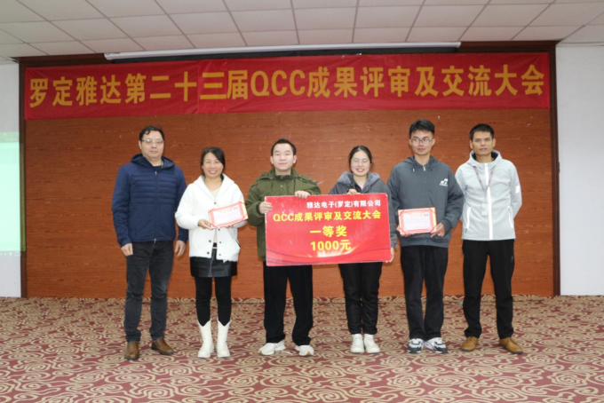 第23届QCC成果发表大会成功举办,15个优秀课题进入决赛评审(图1) 图片 2.png