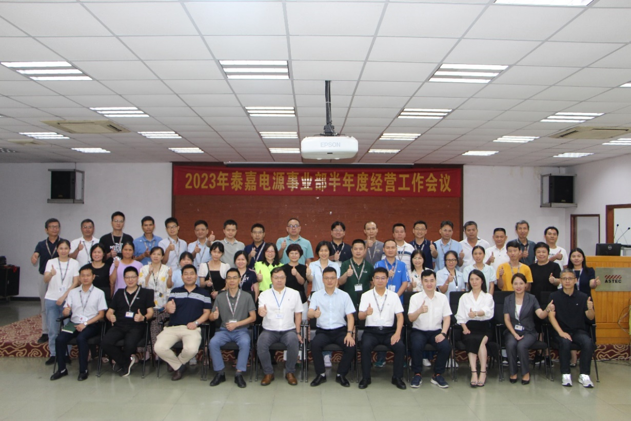 电源事业部 | 下半年怎么干?来看看(图1) 图片 3.png